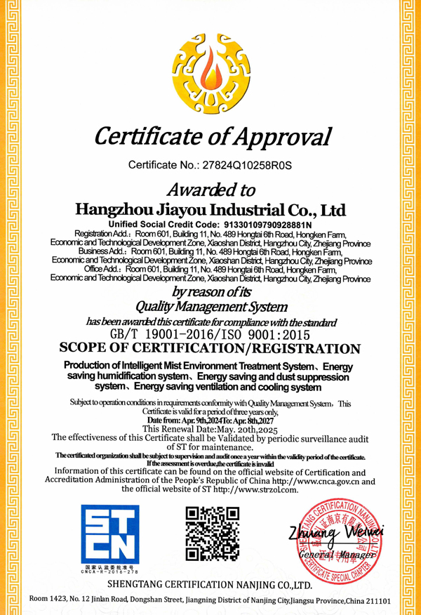 ISO9001英文