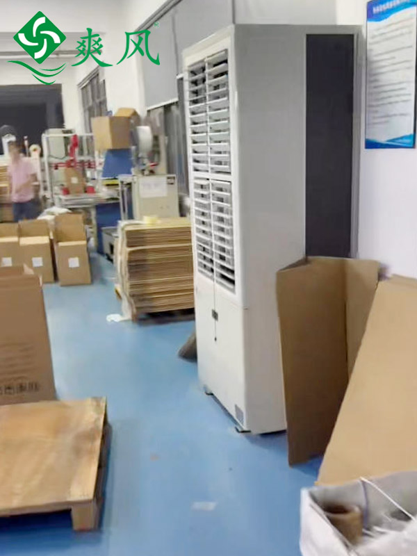 爽风工业省电空调案例：凡科电器车间节能、清凉环境改造完成